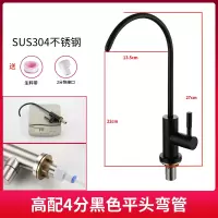 直饮水龙头2分4分家用厨房净水器配件304不锈钢鹅颈纯净水机龙头|黑色304钢(4分大体)大弯款