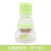 厨房水龙头防溅头嘴通用延伸器过滤器家用自来水花洒净水器节水器|升级过滤款绿色1个带卡扣