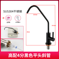 直饮水龙头2分4分家用厨房净水器配件304不锈钢鹅颈纯净水机龙头|黑色304钢(4分大体)斜管款