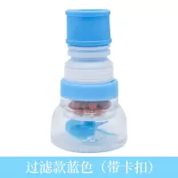 厨房水龙头防溅头嘴通用延伸器过滤器家用自来水花洒净水器节水器|升级过滤款蓝色1个带卡扣