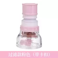 厨房水龙头防溅头嘴通用延伸器过滤器家用自来水花洒净水器节水器|升级过滤款粉色1个带卡扣