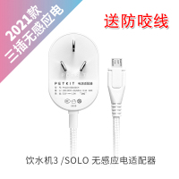 pikit饮水机滤芯 配件上托盘储水盘内 外筒电源线塞软管扣3代|无感应电插头(送防咬线)3代SO用