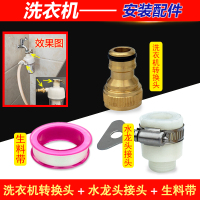 过滤器前置初级水龙头净水器家用热水器洗衣机通用水垢滤水宝滤芯|(洗衣机)安装配件