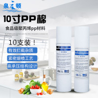 净水器滤芯10寸pp棉家用前置过滤器纯水直饮机聚熔喷通用滤芯|6支5微米120克针孔表面