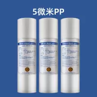 家用净水器滤芯10寸pp棉三级活性炭通用ro膜反渗透五级净水机配件|[级]5微米PP棉