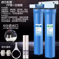 20寸净水前置过滤器透明单级二级三级全屋中央大量pp棉芯椰壳碳|二级★6分口蓝色过滤器1.7吨/H耐压15KG