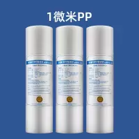 家用净水器滤芯10寸pp棉三级活性炭通用ro膜反渗透五级净水机配件|[第三级]1微米PP棉