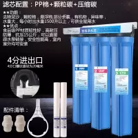 20寸净水前置过滤器透明单级二级三级全屋中央大量pp棉芯椰壳碳|三级★4分口蓝色过滤器1.5吨/H耐压15KG