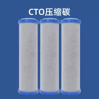 家用净水器滤芯10寸pp棉三级活性炭通用ro膜反渗透五级净水机配件|[第三级]压缩碳