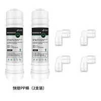 净水器10寸韩式快接pp前置活性炭超滤膜椰壳碳一体式通用滤芯套装|快接PP棉(2支装)