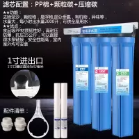 20寸净水前置过滤器透明单级二级三级全屋中央大量pp棉芯椰壳碳|三级★1寸口蓝色过滤器2.0吨/H耐压15KG