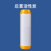 家用净水器滤芯10寸pp棉三级活性炭通用ro膜反渗透五级净水机配件|[第5级]黄壳活性炭