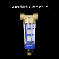 净水器前置过滤器家用反冲洗自来水进水全屋水管德国大量净水机|W801-不带活接