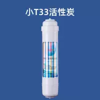 家用净水器滤芯10寸pp棉三级活性炭通用ro膜反渗透五级净水机配件|[第五级]小T33活性炭