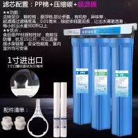 20寸净水前置过滤器透明单级二级三级全屋中央大量pp棉芯椰壳碳|三级★1寸口蓝色超滤款0.8吨/H耐压15KG