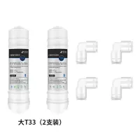 净水器10寸韩式快接pp前置活性炭超滤膜椰壳碳一体式通用滤芯套装|大T33（2支装）