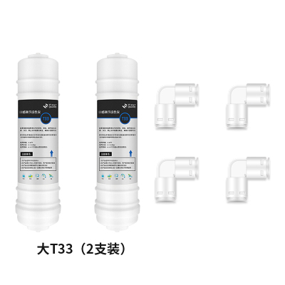 净水器10寸韩式快接pp前置活性炭超滤膜椰壳碳一体式通用滤芯套装|大T33（2支装）