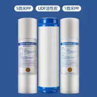 家用净水器滤芯10寸pp棉三级活性炭通用ro膜反渗透五级净水机配件|棉碳棉