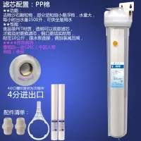 20寸净水前置过滤器透明单级二级三级全屋中央大量pp棉芯椰壳碳|新PET单级★4分口透明过滤器1.5吨/H耐压10KG