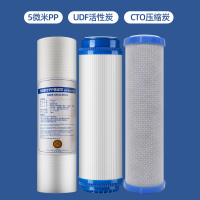 家用净水器滤芯10寸pp棉三级活性炭通用ro膜反渗透五级净水机配件|棉碳碳