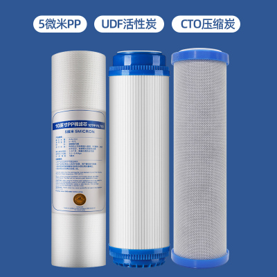 家用净水器滤芯10寸pp棉三级活性炭通用ro膜反渗透五级净水机配件|棉碳碳