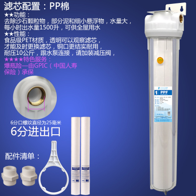 20寸净水前置过滤器透明单级二级三级全屋中央大量pp棉芯椰壳碳|新PET单级★6分口透明过滤器1.7吨/H耐压10KG