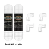 净水器10寸韩式快接pp前置活性炭超滤膜椰壳碳一体式通用滤芯套装|快接阻垢碳(2支装)