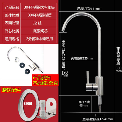 水晶底座2分净水器茶几水龙头桌面可移动直饮纯水机pe接水管配件|304不锈钢龙头送管+挂片+接头