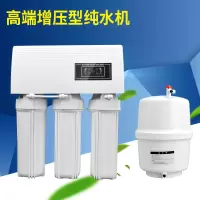 10寸滤瓶三级净水器家用厨房自来水前置过滤4分口水族净水机通用|高端增压型纯水机