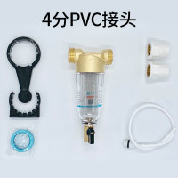 前置过滤器中央全屋反冲洗家用大量自来水净水器井水管道|4分pvc接头