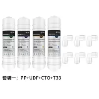 净水器10寸韩式快接pp前置活性炭超滤膜椰壳碳一体式通用滤芯套装|套装一:PP+UDF+CTO+T33超滤1235级滤芯