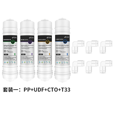 净水器10寸韩式快接pp前置活性炭超滤膜椰壳碳一体式通用滤芯套装|套装一:PP+UDF+CTO+T33超滤1235级滤芯