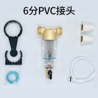 前置过滤器中央全屋反冲洗家用大量自来水净水器井水管道|6分pvc接头