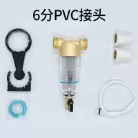 前置过滤器中央全屋反冲洗家用大量自来水净水器井水管道|6分pvc接头