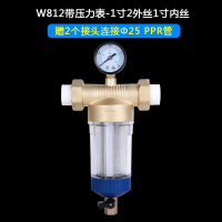 净水器前置过滤器家用反冲洗自来水进水全屋水管德国大量净水机|W812-1寸2外丝1寸内丝-带PPR-25