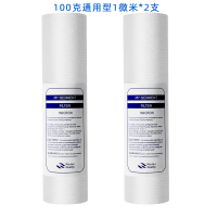 通用10寸pp棉滤芯聚净水器配件前置滤水器过滤芯子pp滤棉|10寸通用100克(1微米)*2支实惠装送海绵擦