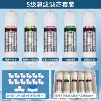 家用净水器滤芯10寸pp棉三级活性炭通用ro膜反渗透五级净水机配件|5级超滤快接套装