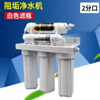 10寸滤瓶三级净水器家用厨房自来水前置过滤4分口水族净水机通用|五级阻垢不用电无废水