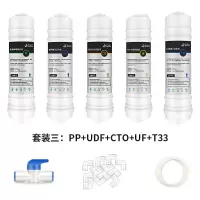 净水器10寸韩式快接pp前置活性炭超滤膜椰壳碳一体式通用滤芯|套装三:PP+UDF+CTO+UF+T33快接超滤五级滤芯