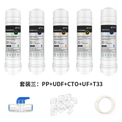 净水器10寸韩式快接pp前置活性炭超滤膜椰壳碳一体式通用滤芯|套装三:PP+UDF+CTO+UF+T33快接超滤五级滤芯