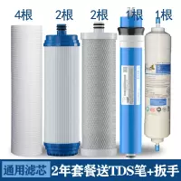 净水器滤芯ro-185icfhdt/智能/自动b/c/d/dt/e/f/g/h/等|2年套餐(配RO膜(送扳手+TDS笔