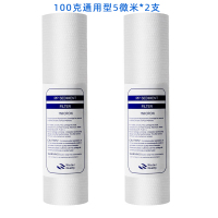通用10寸pp棉滤芯聚净水器配件前置滤水器过滤芯子pp滤棉|10寸通用100克(5微米)*2支实惠装送海绵擦
