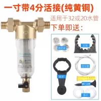 全铜前置过滤器家用反冲洗自来水主管道全屋大量进入户口净水器|一寸带4分活接