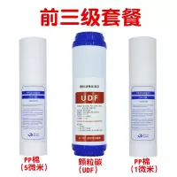 净水器滤芯ipo-ro-50/75/100家用反渗透净水机纯水机通用滤芯|通用前三级[123级滤芯3支装][共3支]