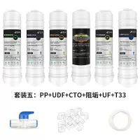 净水器10寸韩式快接pp前置活性炭超滤膜椰壳碳一体式通|套装五:PP+UDF+CTO+阻垢+UF+T33快接超滤阻垢六级