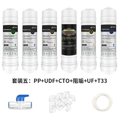 净水器10寸韩式快接pp前置活性炭超滤膜椰壳碳一体式通|套装五:PP+UDF+CTO+阻垢+UF+T33快接超滤阻垢六级