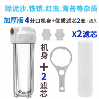 大量自来水前置阻垢过滤器pp家用进水管滤水器井净水器净化器|白盖铜牙4分口空瓶+2滤芯+接头+扳手