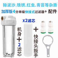 大量自来水前置阻垢过滤器pp家用进水管滤水器井净水器净化器|白盖铜牙4分口+2滤芯+快接头+扳手