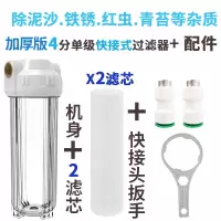 大量自来水前置阻垢过滤器pp家用进水管滤水器井净水器净化器|白盖铜牙4分口+2滤芯+快接头+扳手