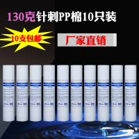 厂家20寸pp棉滤芯商用纯水机净水器1、5微米pp棉10支一箱|10寸PP棉130克10只装